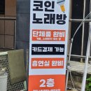 코인 스테이지 노래연습장 이미지