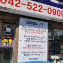 운동화 빨래방 | 대전 괴정동 가장동 용문동 갈마동 인근 엄마손운동화빨래방 솔직후기
