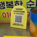 지에스25구산점 | 부평•부개•송도•청라 순대리아 순대트럭 후기 | 신선한 내장 파는 순대트럭 | 푸짐한 시식...