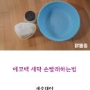 천일세탁 이미지