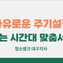 드림보습학원 - 부천시 원미구 장말로 299 | 드림보습학원