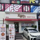 보끔당대구신매점 | 대구 신매동 닭볶음탕 맛집 :: 보끔당 대구신매점 (엽떡 브랜드) 솔직후기