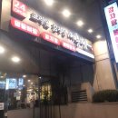 노랑통닭회덕점 | 부업 쿠팡이츠 파트너 자동차 배달 후기 23.01.23