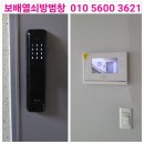금당2차중흥경로당 | 열쇠 인터폰 시공 금당중흥2차 푸쉬풀도어락 조례대림...시공했어요 고객분 시공후기 감사문자 보세요^^
