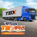 일산 자유로대형주차장 근처 든든한 한 끼 식사 맛집 총정리 (ft. TBX광탄사거리점, TBX설문점, TBX행주타이어) 이미지