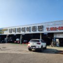 평택타이어총판 이미지