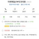 미래제일산부인과의원 이미지