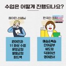 완주로컬 잡센터 | 이천영어회화 성지 영어완주 이천센터 찐 수강후기^^