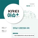 농업 | 농림축산식품 분야 예산 구조 특징과 과제 | 한국농촌경제연구원 이미지