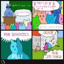 Hello, Asterum! 플레이브 첫 단독 팬콘서트 후기👾 #플리로그