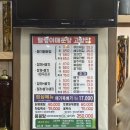 털랭이 매운탕 | 부천 민물 매운탕 맛집 송내역 털랭이매운탕고향집