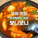 부평대로20번길 이미지