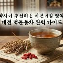 구인당약국 - 강남구 삼성로 150 | 구인당약국