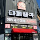대백마트(세천점) | 다사 세천 놀이방 고기집 대패삼겹살 맛집 대패생각 다사세천점
