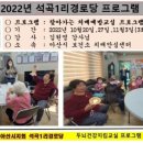 둔포석곡1리경로당 이미지