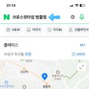 크로스핏 타임 이미지
