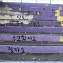 구월게이트볼장 이미지