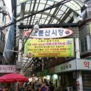 노룬산수퍼 이미지