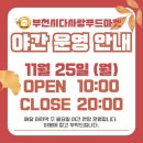 부천시다사랑푸드마켓 이미지