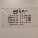 황해도순대 - 경주시 양정로 237 | 황해도순대