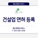 해성행정사사무소 이미지