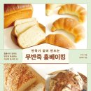 홈베이킹 이미지
