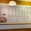 진수곱창 | |군산| 수송동 곱창 맛집, 진수곱창 수송점 | 포장 배달 가능한 진수곱창 다녀온 후기