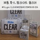 원샷클리어 | 육아맘 힐링템, 가성비 좋은 필라이트 클리어 솔직 후기!
