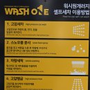 팽성워시원 이미지