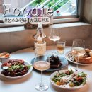 성수 조용한 술집 소개팅 데이트 하기 좋은 와인바 포도젝트 안주 맛집이네