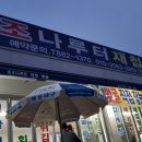 나루터재첩벚굴 이미지