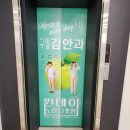 구월김안과의원 이미지