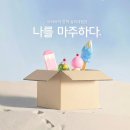 [가보고싶은전시] 아이아이 연희