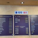 북경성반점