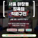 성동정육점