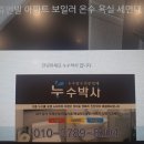 북면 대성가스