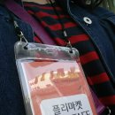 [패밀리세일 플리마켓] 세번째 추억을 만들다.
