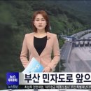 인구 소멸 + 빈집 증가하고 있는 부산 근황 이미지