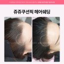쥬쥬헤어 - 중구 | 쥬쥬헤어