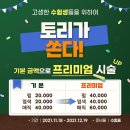 토리헤어(합성점)