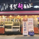 물빛회포차 이미지