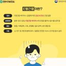 연수구 보건소 웹이코노미