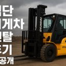 검단 지게차 렌탈 후기 및 이용 꿀팁 대공개