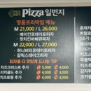 피자일번지 이미지
