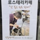 전홍태커피 이미지