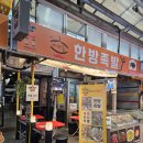 장충족발 - 안양시 만안구 박달로525번길 48 | 독립문 영천시장 맛집 찾는다면? 야들야들한 서대문 족발 맛집｜장충가마솥한방족발 후기