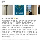 바른집