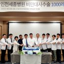 인천세종병원 이미지