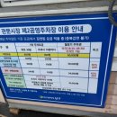 관문시장(2) | 대구 관문시장 제2주차장 이용 후기