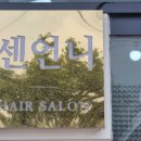 송지서비스